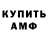 Кодеиновый сироп Lean Purple Drank Laly Mur