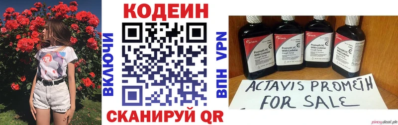МЕГА как войти  Киреевск  Codein напиток Lean (лин)  купить наркотик 