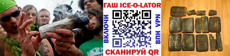 ГАШ ice o lator  Киреевск 