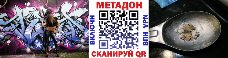 МЕТАДОН кристалл  KRAKEN ссылки  Киреевск  закладка 